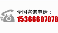 ϵ-޹˾ͷ绰15906919998